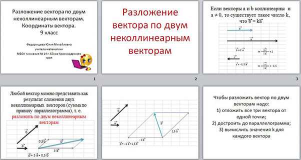 Определение неколлинеарности векторов