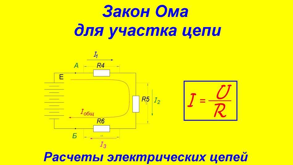 Пример 2: неоднородный участок цепи в механической системе