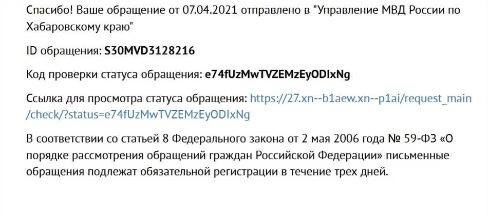 Последствия неполного служебного соответствия