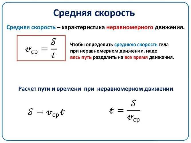 Неравномерное движение: краткое описание