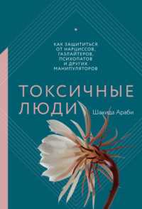 Как взаимодействовать с нетактичным человеком