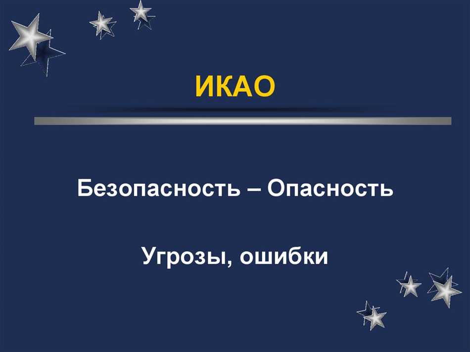 Влияние нежелательных состояний на развитие личности