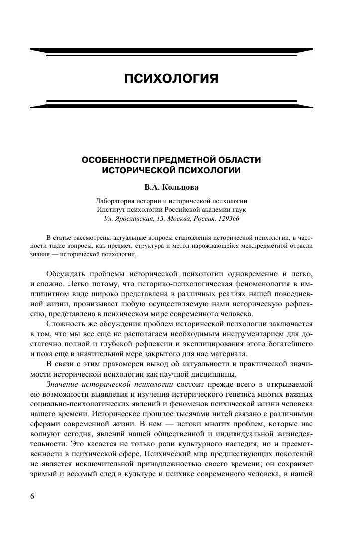 Номотетический подход к исследованию психологических явлений: основные аспекты и методы