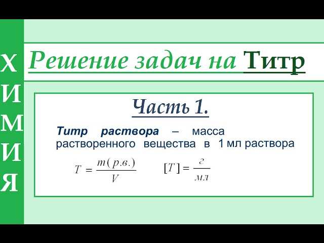 Нормальная концентрация: определение, понятие и значение