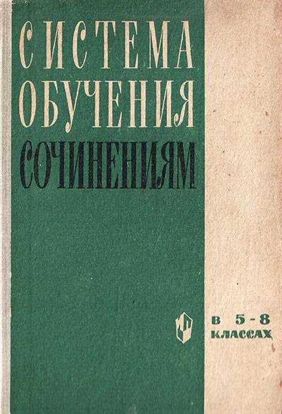 Нравственный долг на письменном экзамене: советы, как написать сочинение-рассуждение и уверенно высказать свою точку зрения