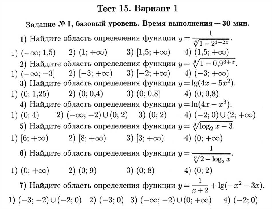 Функции 10 класс задания. Область определения функции. Область определения функции примеры. Логарифмическая функция задания. Область определения функции задания.