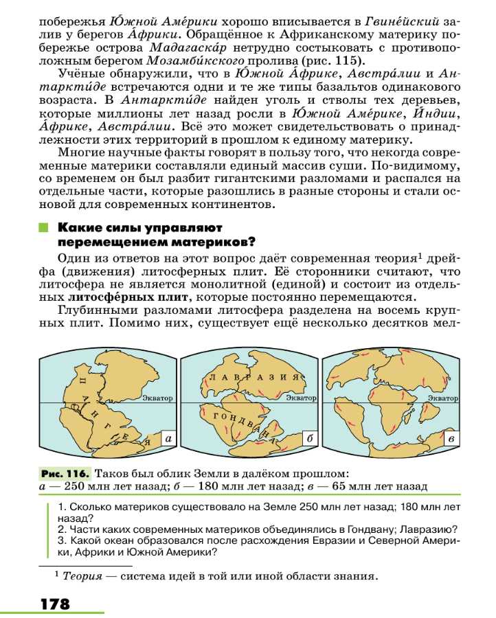 Области складчатости географии на карте: основные характеристики и примеры