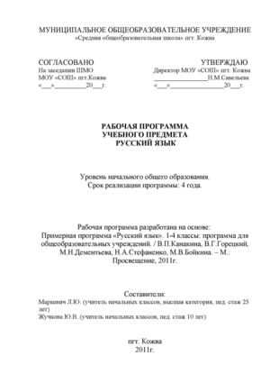 Обозначающие мягкость предшествующего согласного: основные понятия и правила