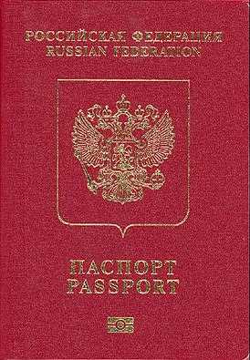 Обратная сторона паспорта: что нужно знать