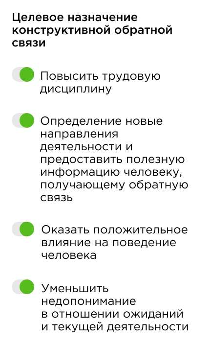 Обратная связь в управлении: понятие и значение