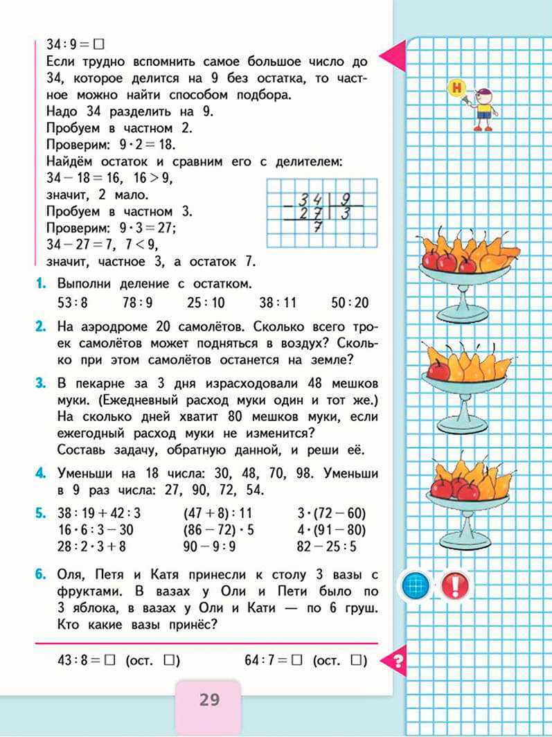 2. Метод рассмотрения всех возможных вариантов