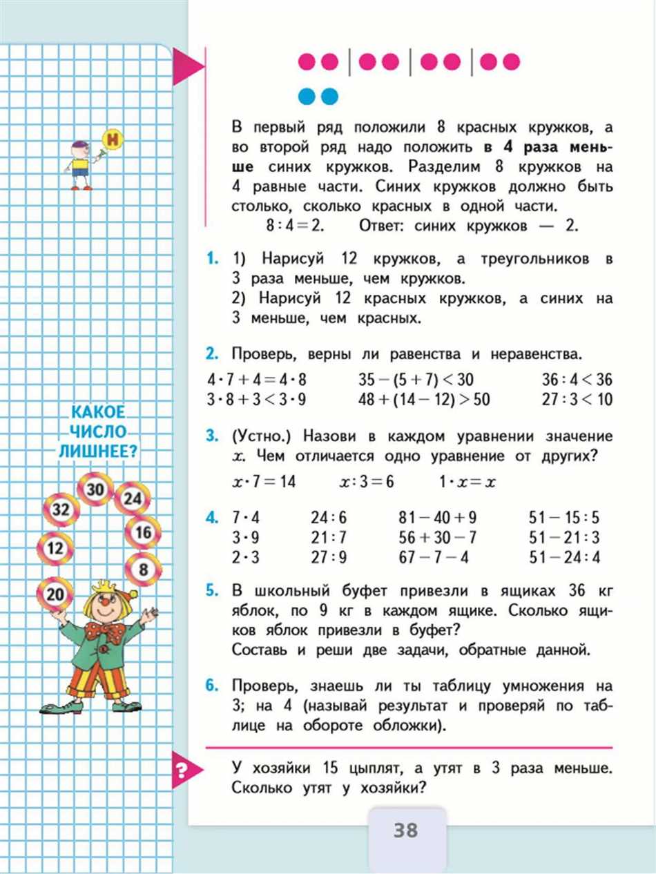 3. Метод работы с формулами и уравнениями