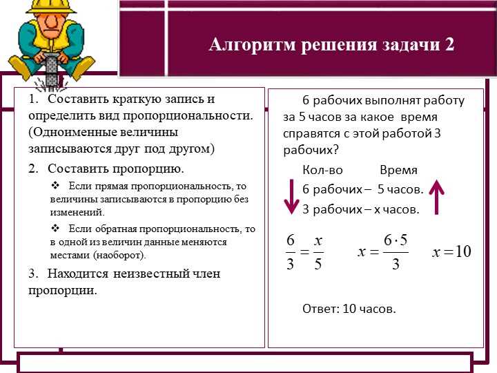 Обратная задача 3 класса математика