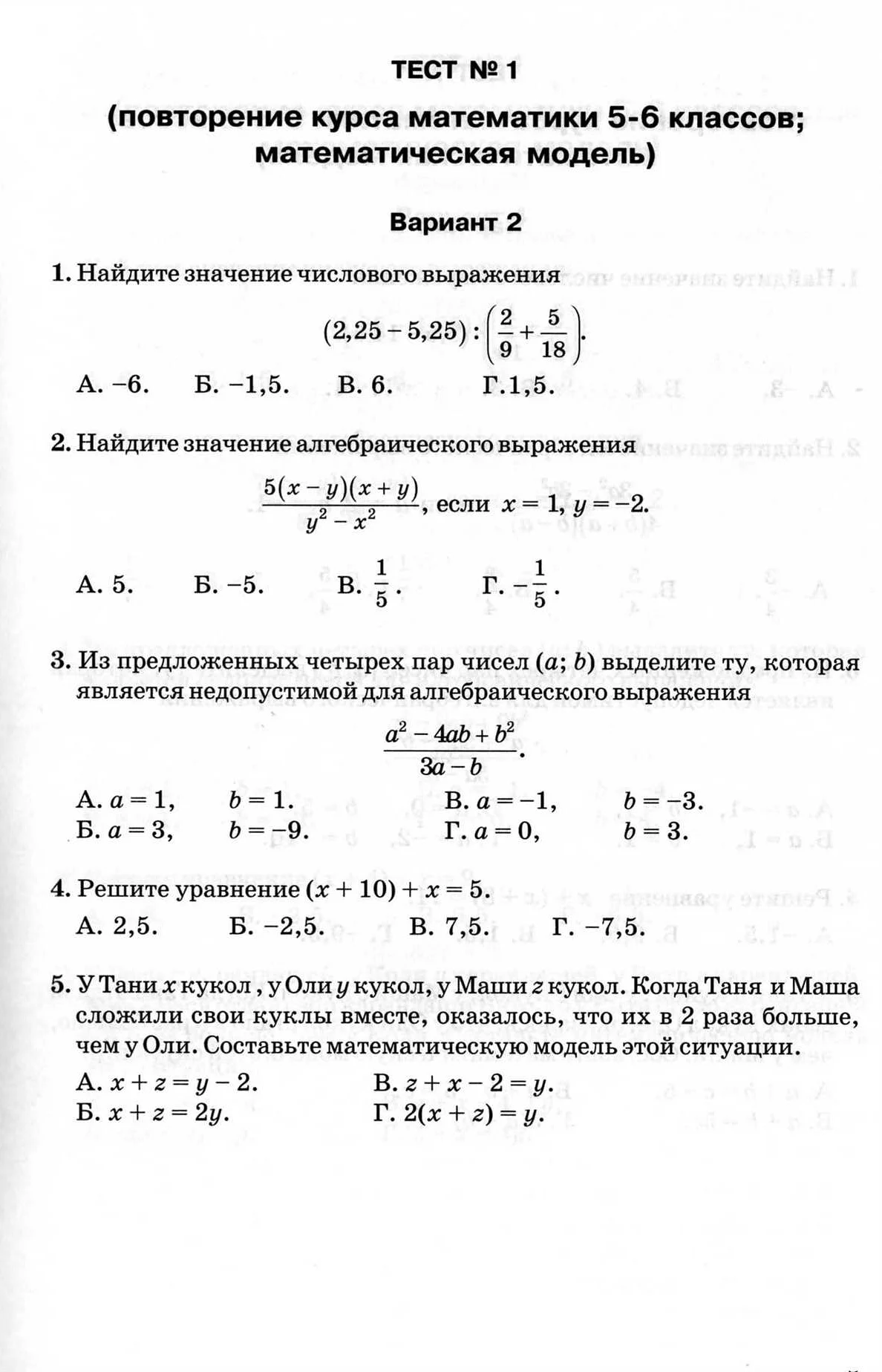 Примеры обратных чисел