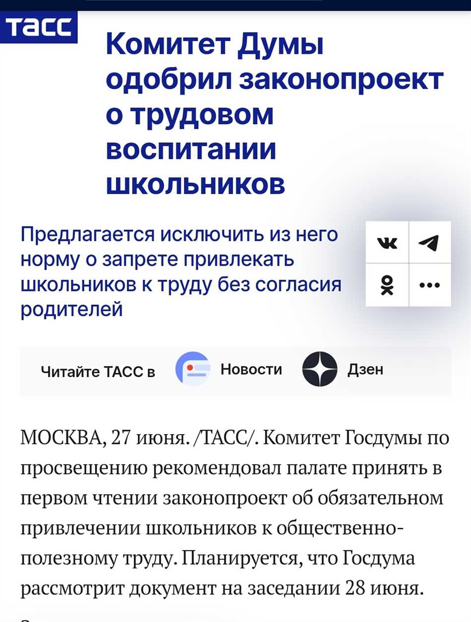 Роль общественно полезного труда в школе: что это такое и как оно  осуществляется?