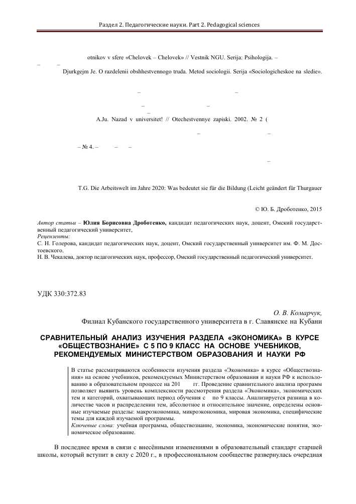 Обществознание в 5 классе: основные понятия и предмет изучения