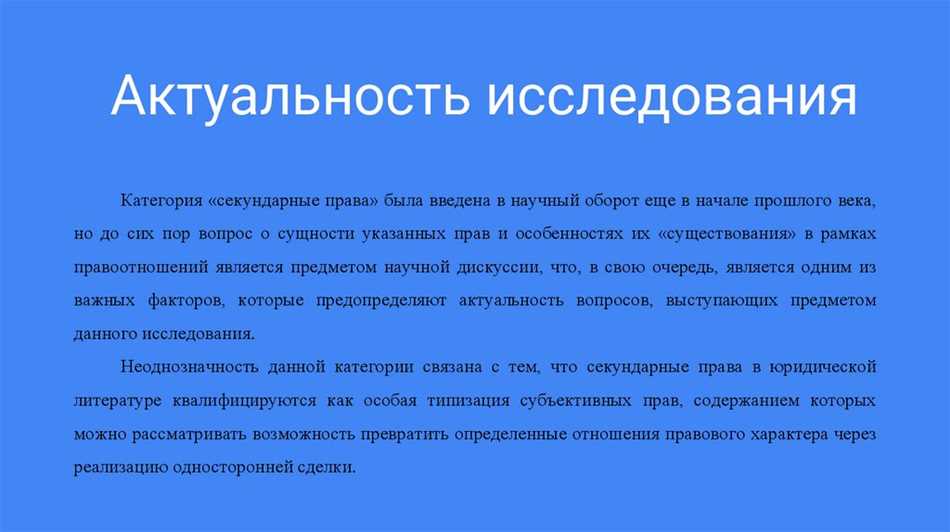 Обязательственные правоотношения: сущность и особенности