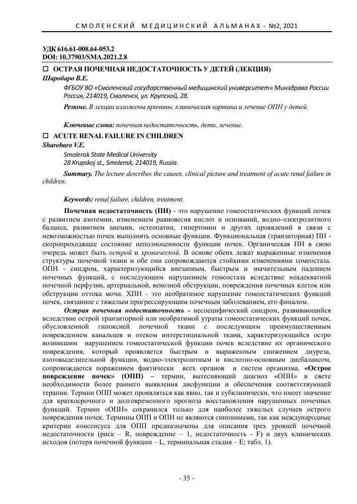 Причины оппортунистических инфекций (ОПН)