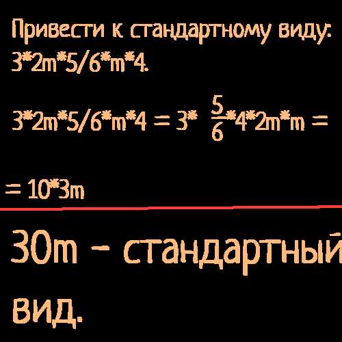 Одночлены в 7 классе: что это такое и как их искать?