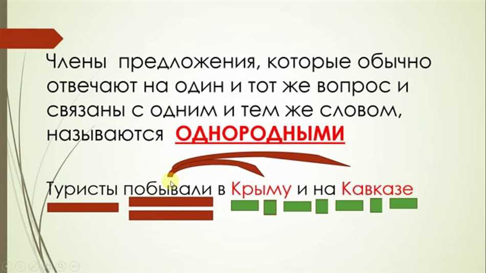 Однородные члены предложения: что это и как их подчеркивать