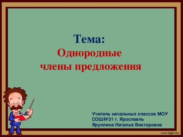 Как правильно оформить однородные глаголы?