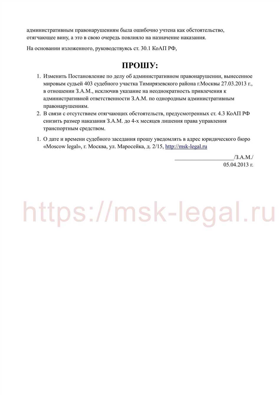 Однородное административное правонарушение: определение и примеры