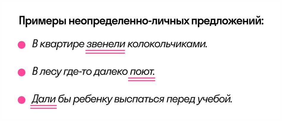 Односоставное полное предложение: понятие и особенности