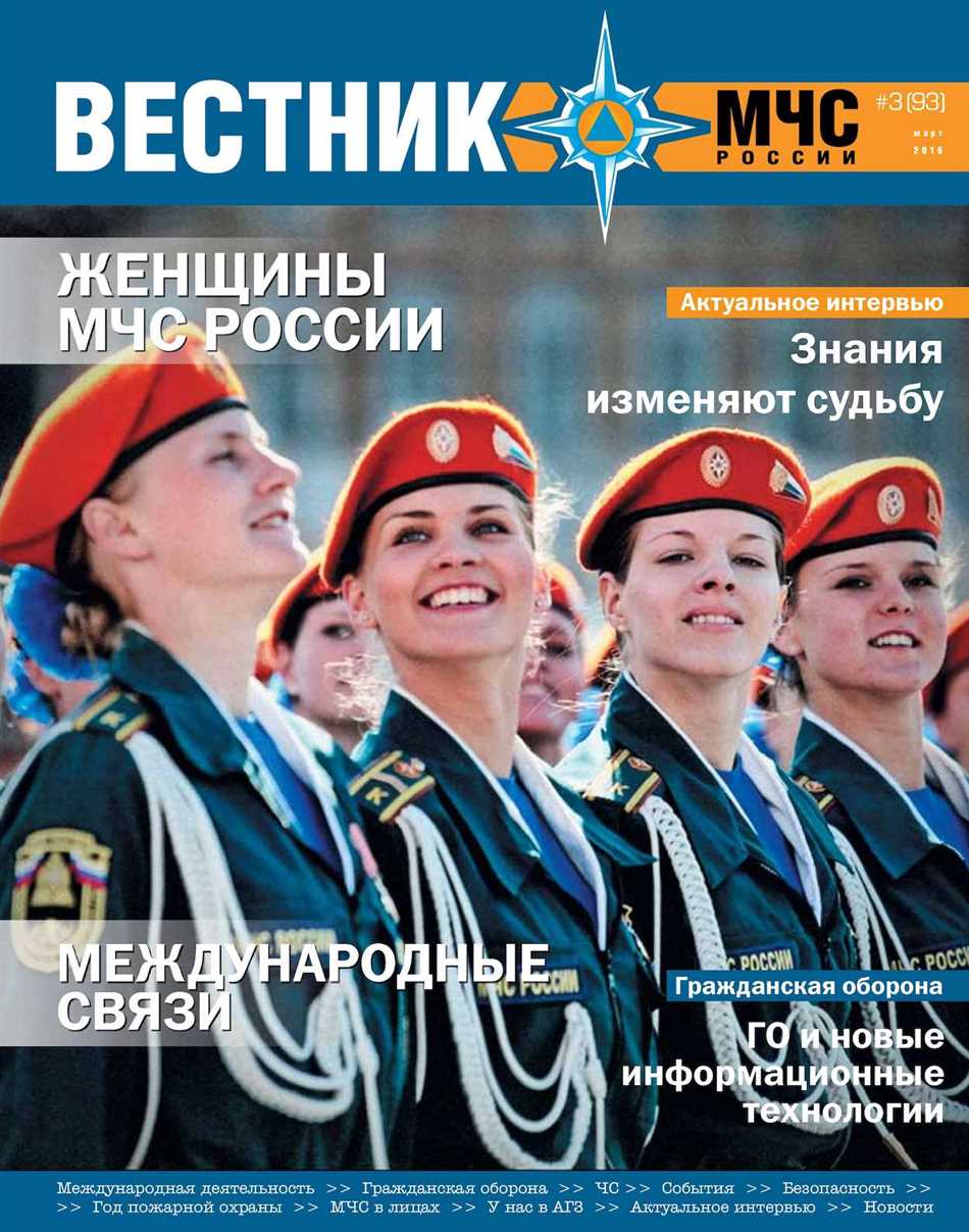 Обучение в вузах МЧС России