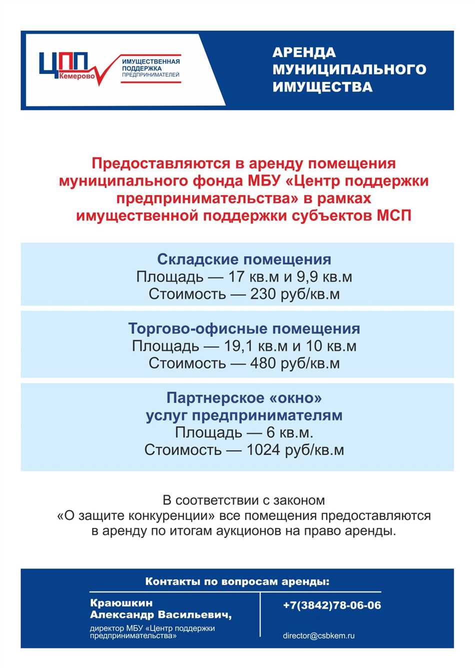 Оформление билета по ФСС на РЖД: подробная информация и инструкции