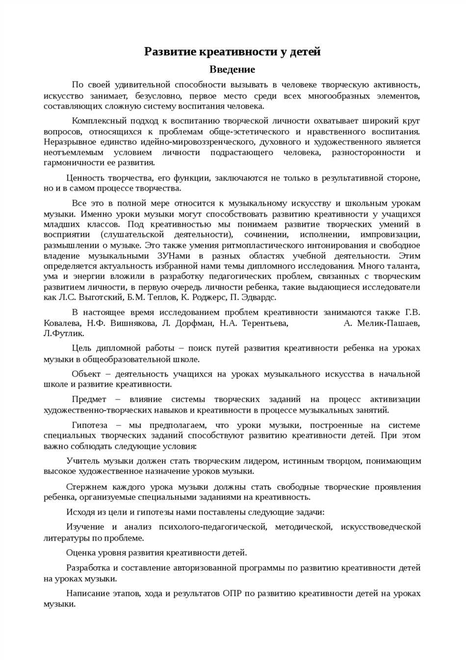 ОИГ в художественной школе: что это и как оно влияет на развитие творческих способностей