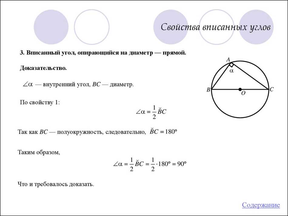 Дуга окружности