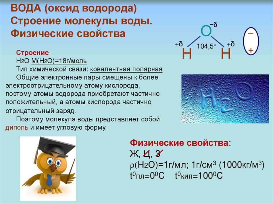 Химические свойства оксида водорода