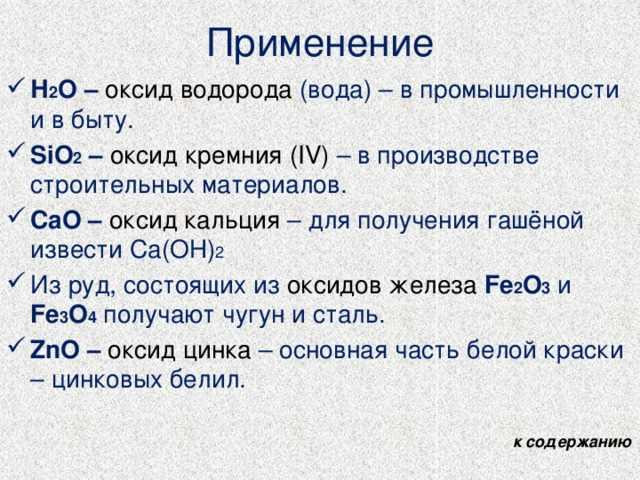 Физические свойства оксида водорода