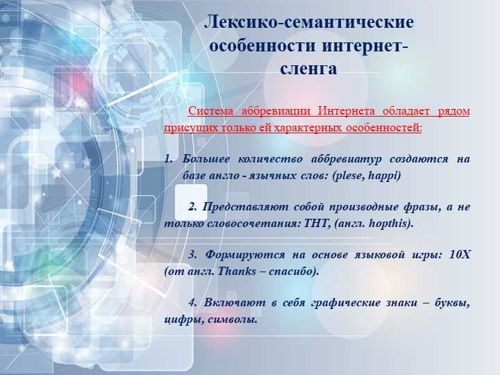 Особенности олбанского языка