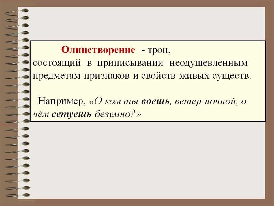 Олицетворение кратко примеры. Олицетворение примеры. Олицетворение примеры из литературы. Примеры олицетворения в литературе 5. Олицетворение примеры из литературы 5 класс.