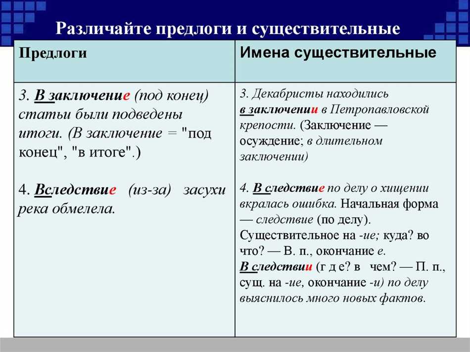 Существительное и глагол: