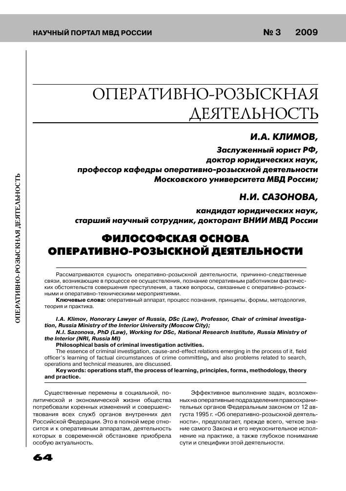 Опосредованное наблюдение: суть и принципы