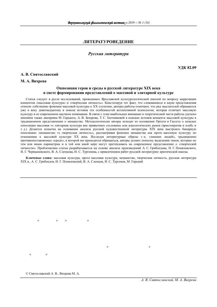 Оппозиция в литературе: основные понятия и примеры