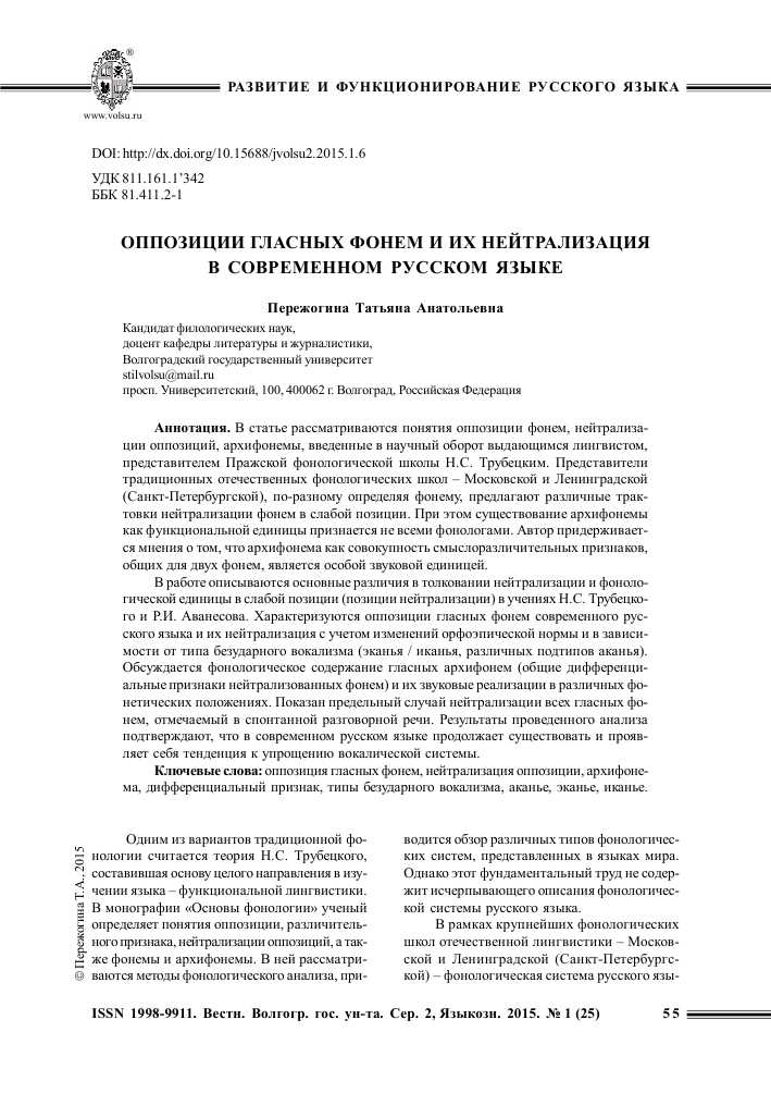 Оппозиция в литературе: основные понятия и примеры