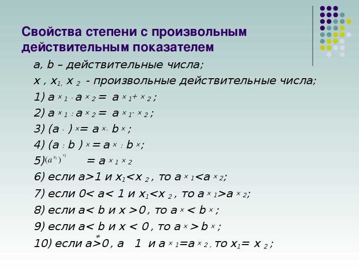 Применение степени с действительным показателем в экономике