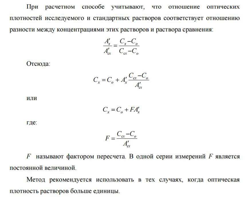 Определение оптической плотности в химии и физике