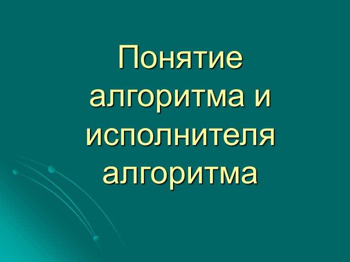 Важность определенности в информатике