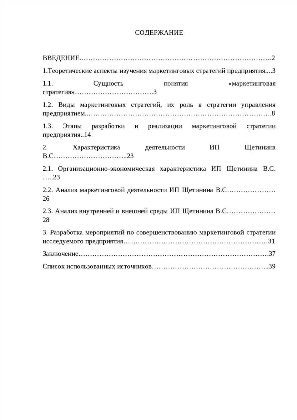 Технические аспекты организационно-технических мероприятий