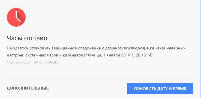 Ошибка часов в Яндексе: причины и способы исправления