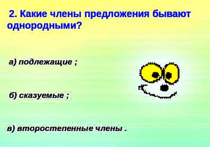 Число сказуемого при однородных подлежащих