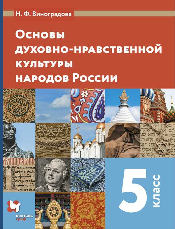 Роль традиционных ценностей в формировании нравственности