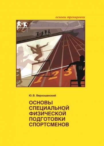 Упражнения для развития физической подготовки детей: