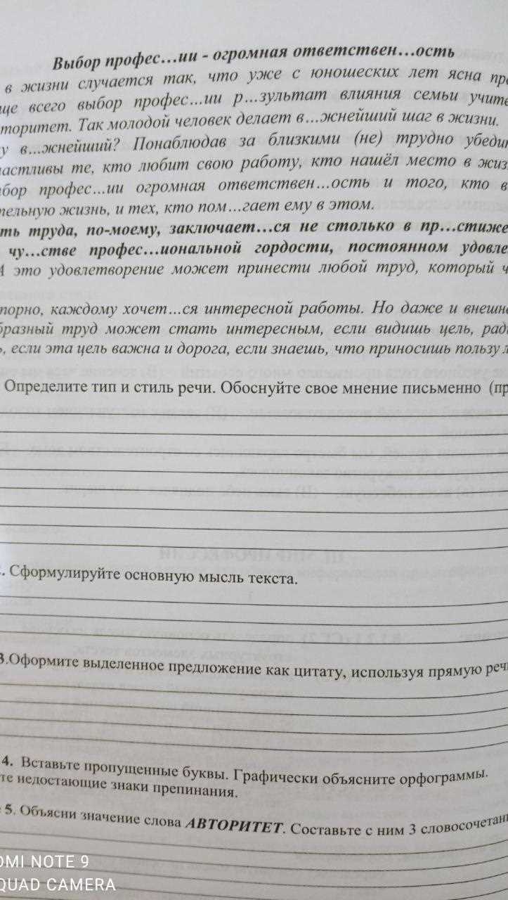 Формирование основной мысли: ключевой шаг к ясности и пониманию текста