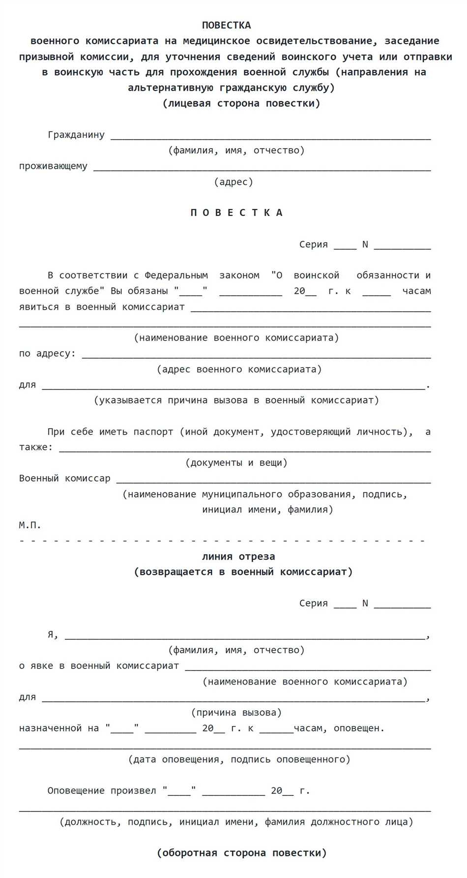 2. Список необходимых документов