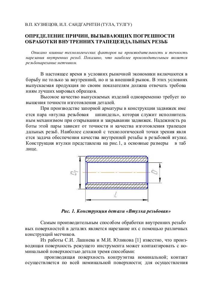 Понятие основного времени